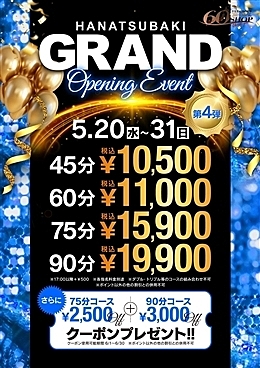[お店ニュース画像 #2553897]