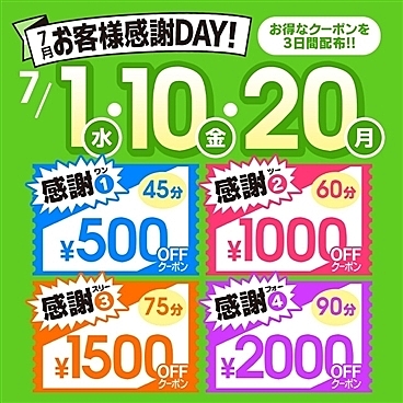 [お店ニュース画像 #2616992]