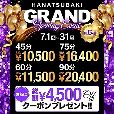 [お店ニュース画像]
