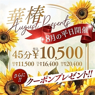 [お店ニュース画像]