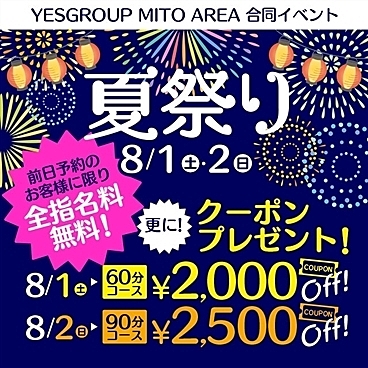 [お店ニュース画像 #2737012]