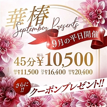 [お店ニュース画像 #2806880]