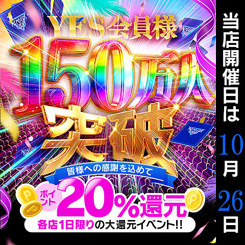 [お店ニュース画像]