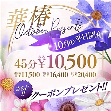 [お店ニュース画像 #2854638]