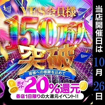 [お店ニュース画像 #2882529]