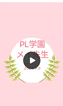メイ先生のお尻