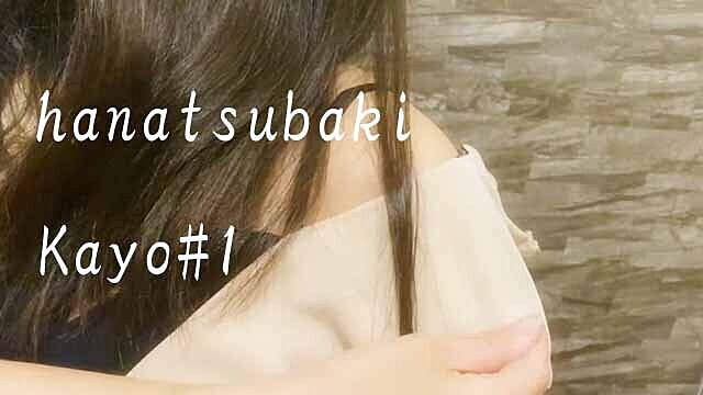 hanatsubaki kayo＃1