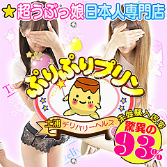 [お店紹介画像] ぷりぷりプリン 土浦店