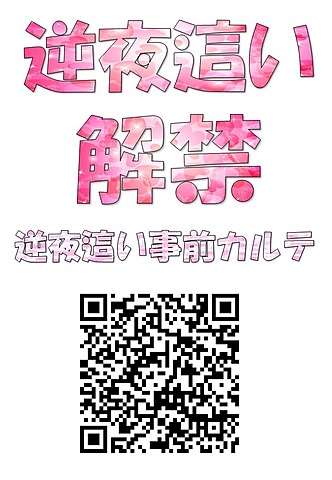 [お店ニュース画像 #2344700]