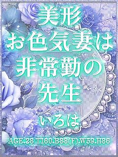 いろは