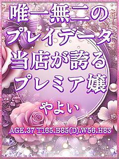 やよい