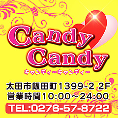 [お店紹介画像] キャンディーキャンディー