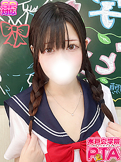 るな