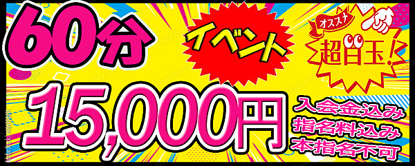 [お店ニュース画像]