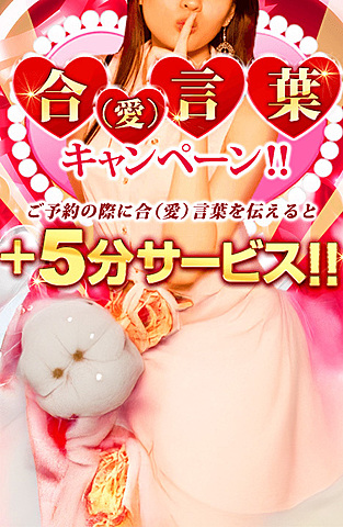 [お店ニュース画像]