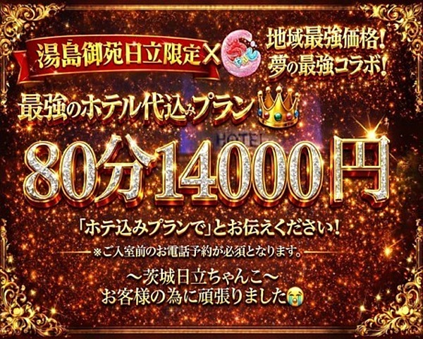 [割引クーポン画像]