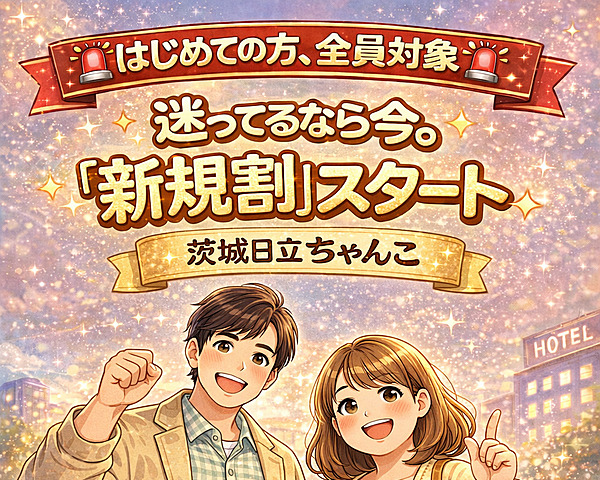 [割引クーポン画像]