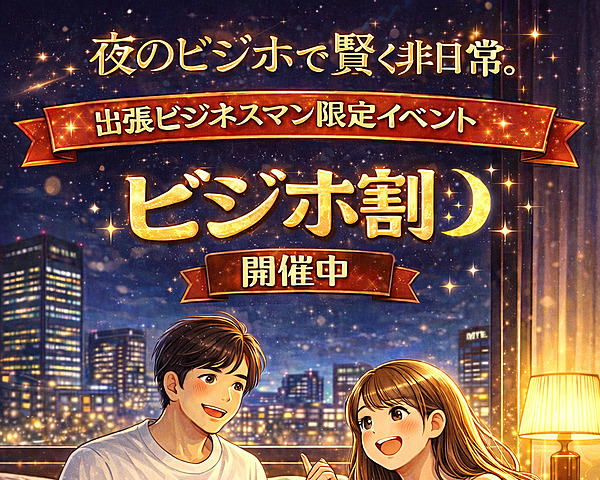 [割引クーポン画像]