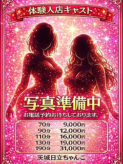 ことね