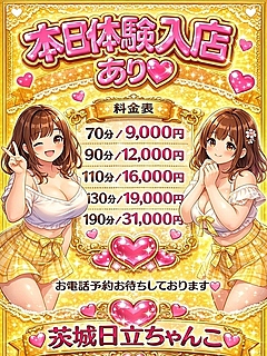 面接・体験入店あり