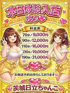 面接・体験入店あり