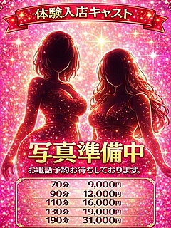 ももあ【業界未経験】