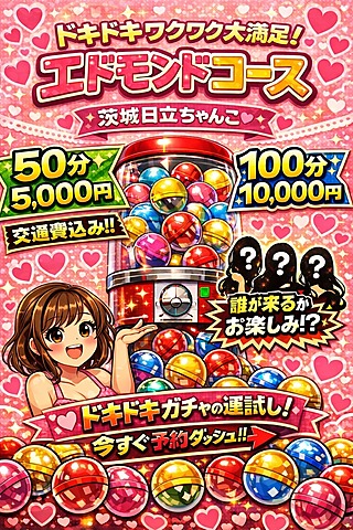 [お店ニュース画像 #2524428]