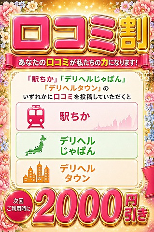 [お店ニュース画像 #2752649]