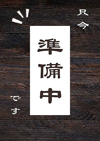 [お店ニュース画像 #2525006]