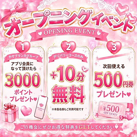 [お店ニュース画像]