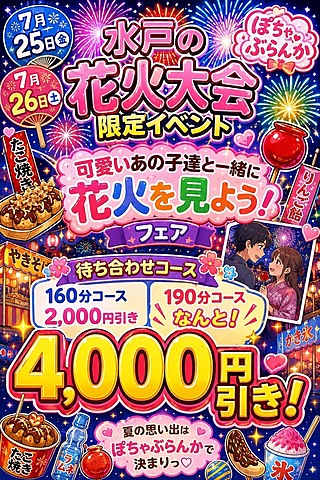 [お店ニュース画像]