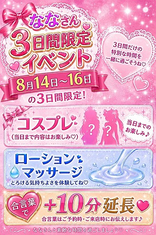 [お店ニュース画像]