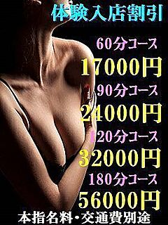 まりあ【業界微経験】☆体験入店