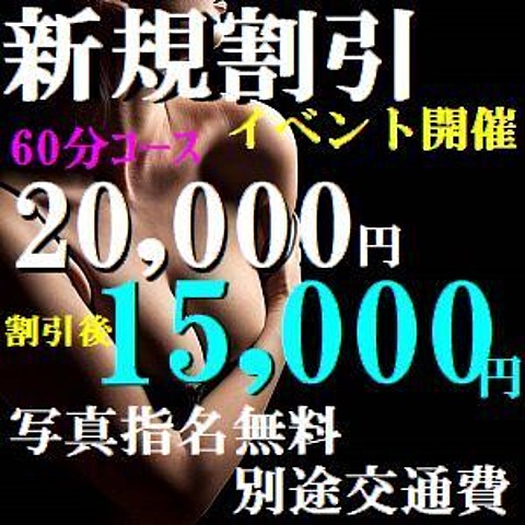 [お店ニュース画像]