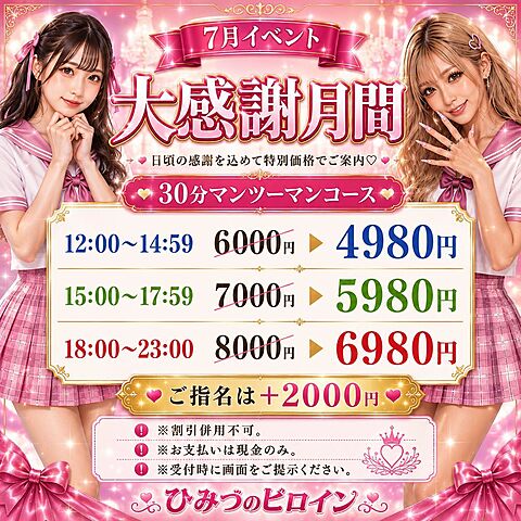 [お店ニュース画像]