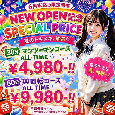 [お店ニュース画像]