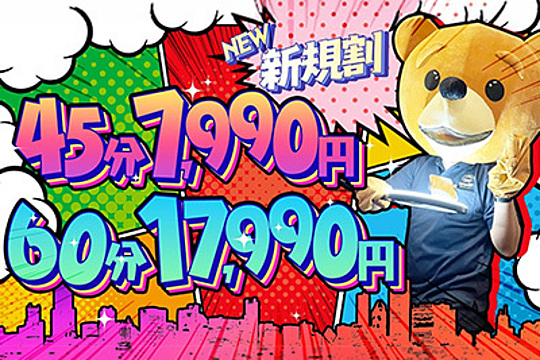 水戸ソープランド　水戸スリーナイン(9990)