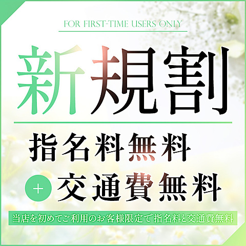 [お店ニュース画像]