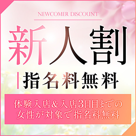 [お店ニュース画像 #2806431]