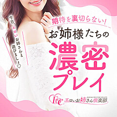 [紹介画像] エロいお姉さん倶楽部