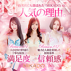 [お店紹介画像] MIKADO
