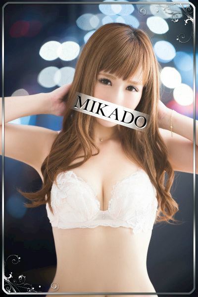 ミカド★みお★