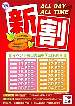 [お店ニュース画像]