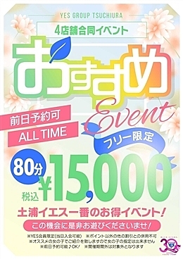 [お店ニュース画像]