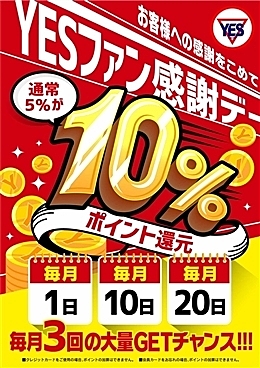 [お店ニュース画像 #2656086]