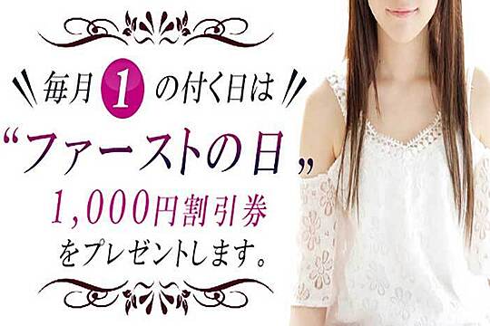 ファーストレディ