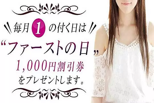 ファーストレディ