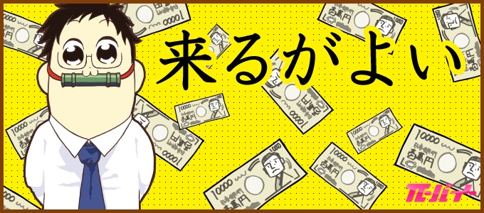 女性の高収入お仕事探し「いちごなび」