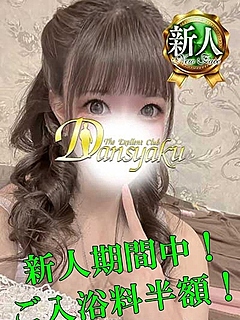 姫（ひめ）