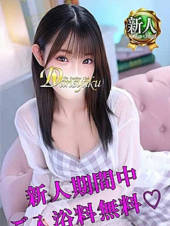 翼（つばさ）